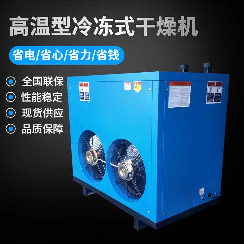 滬盛冷干機(jī)選型